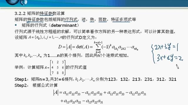 [图]16.MATLAB-Simulink系统仿真技术与应用课时16