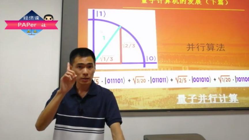 [图]量子并行计算的概念 量子比特作用