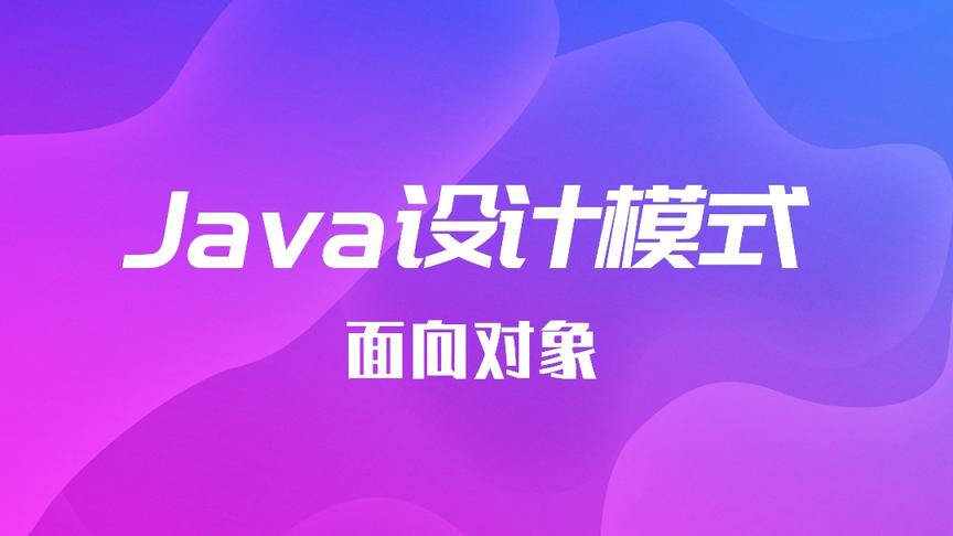 [图]Java设计模式-3、开闭原则