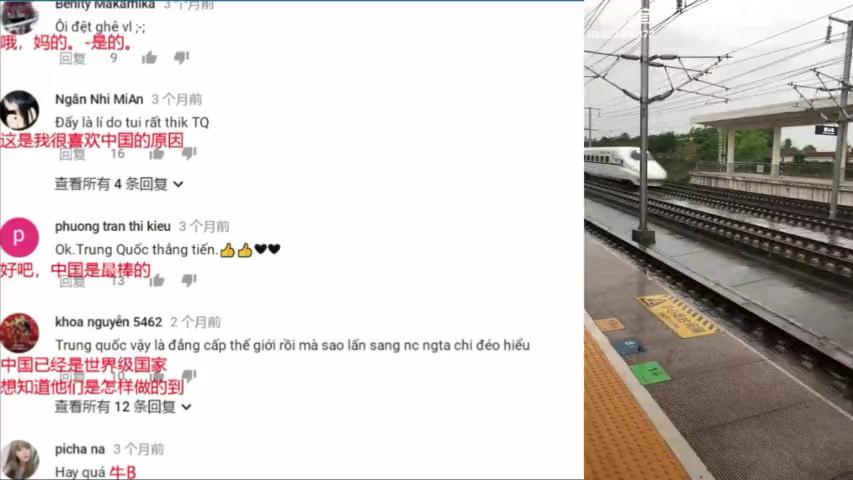 [图]越南网友看抖音中国发展视频评论：中国牛B