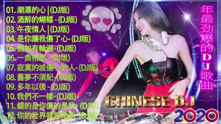 [图]DJ劲爆歌曲，车载动感嗨曲，很劲爆的的士高