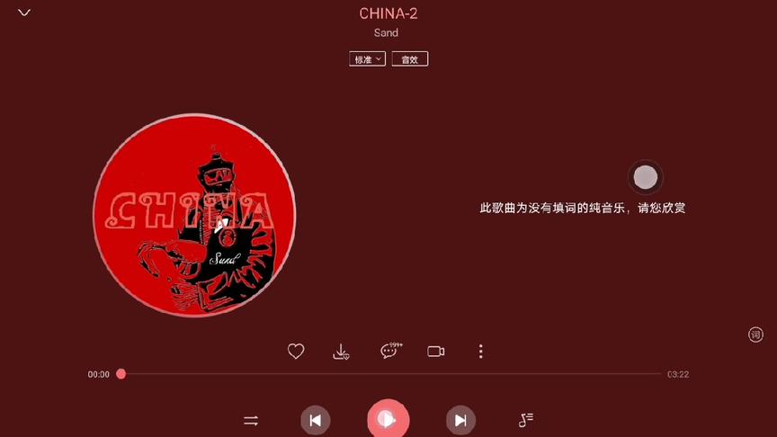 [图]伏拉夫处行曲，歌名：CHINA—2