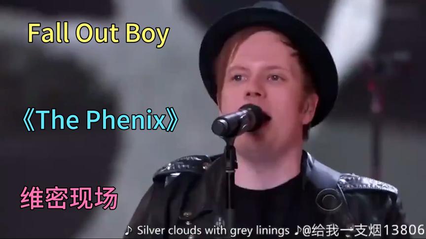 [图]Fall Out Boy-《The Phenix》维密现场版，气氛超燃，动感十足！