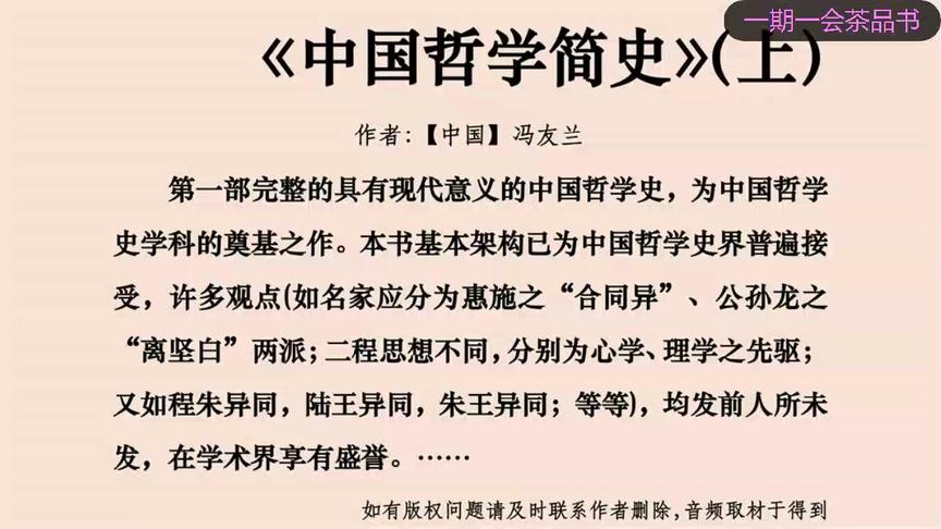 [图]理学，法家，王阳明心学等的中国哲学流派《中国哲学简史》（上）