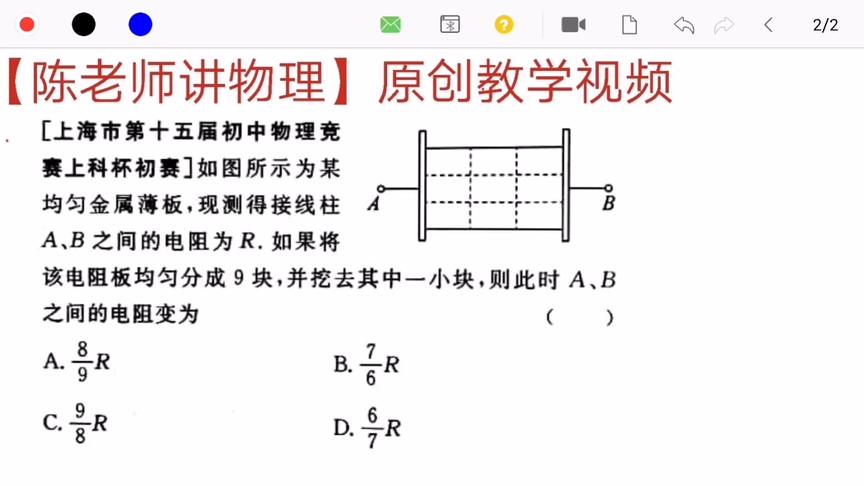 [图]这道初中物理竞赛试题考场上几乎无人做对，究竟是什么原因呢？