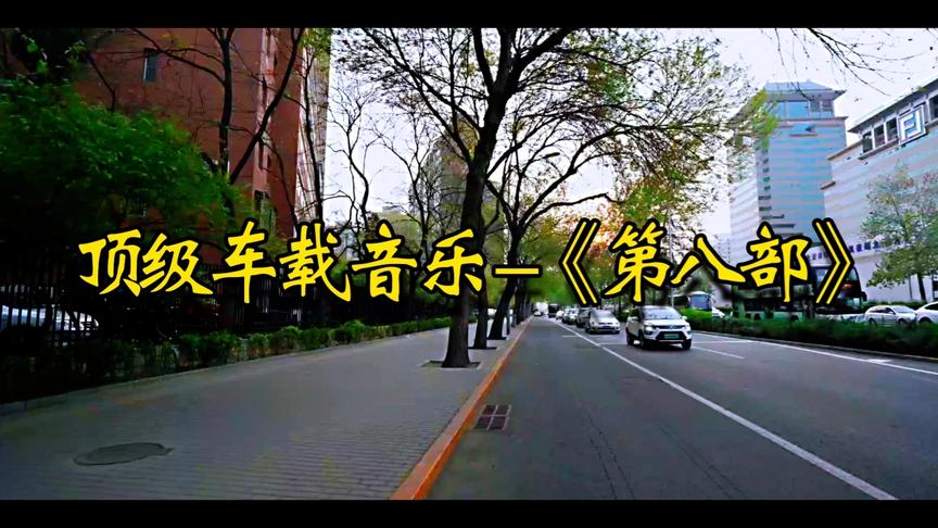 [图]加重电音 动感十足. 节奏震撼 堪称典范: Baring Heaven（霸天）.