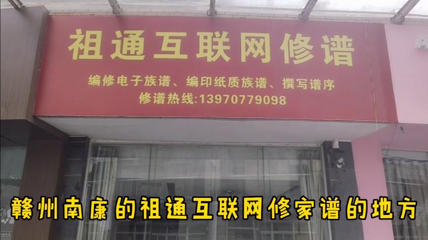 [图]现在修家谱，通过互联网电子修谱，实现人人有谱让年轻人爱上谱