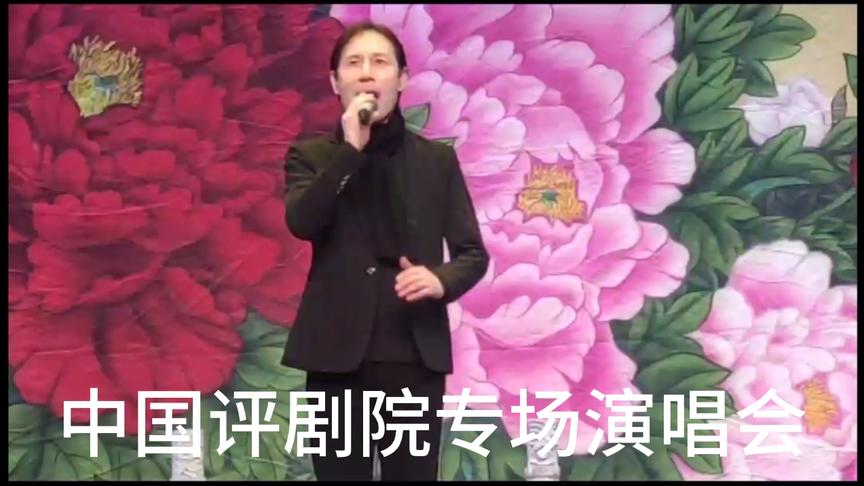 [图]马派传人张文鹏演唱～阮文追选段～故乡歌