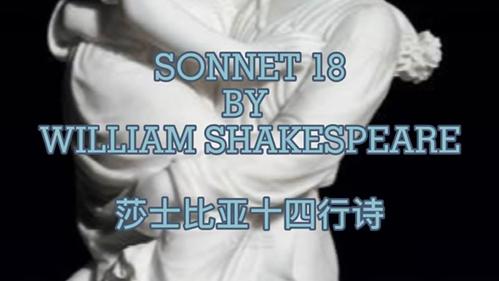 [图]Sonnet18莎士比亚十四行诗朗读