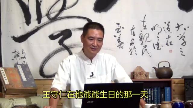 [图]台湾张庆祥谅解《传习录》1