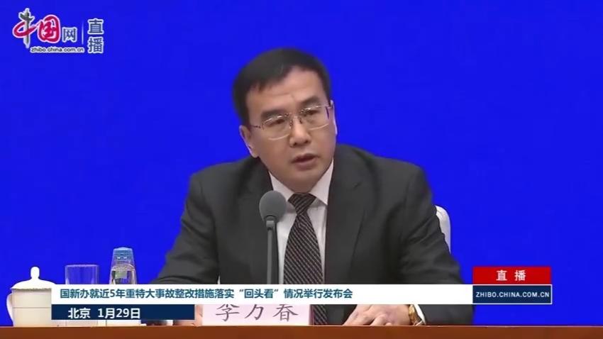 [图]新闻发布会 | 我国危险化学品领域的3大问题和4个方面预防措施