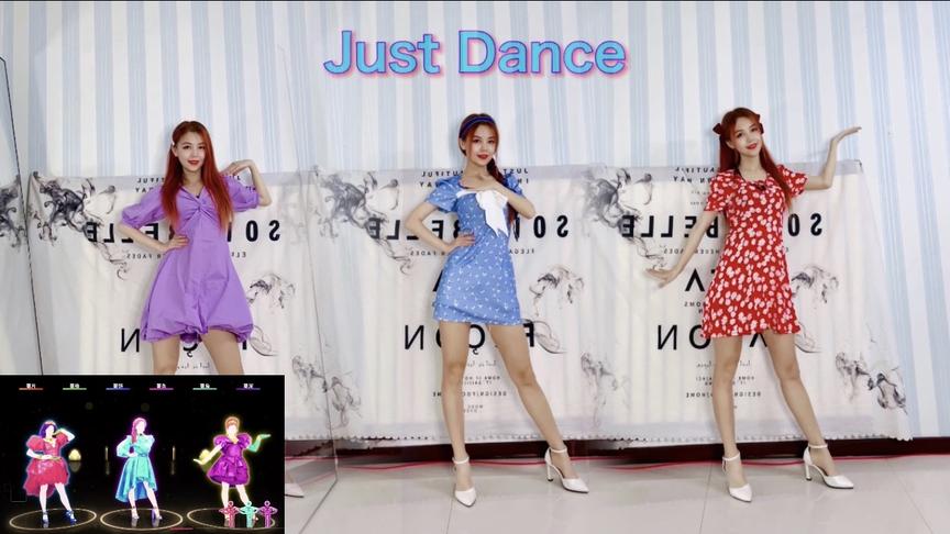 [图]仙女变身跳舞啦！《Just Dance》#舞力全开#