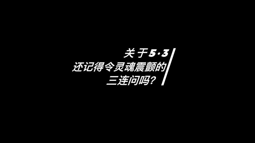 [图]谁的高中没《5高考3年模拟》？它已经不是一本书，而是青春的回忆