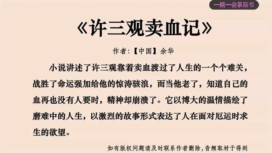 [图]余华经典小说当代文学《许三观卖血记》