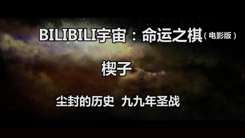 [图]绝密!1999年地球保卫战役的秘密!!