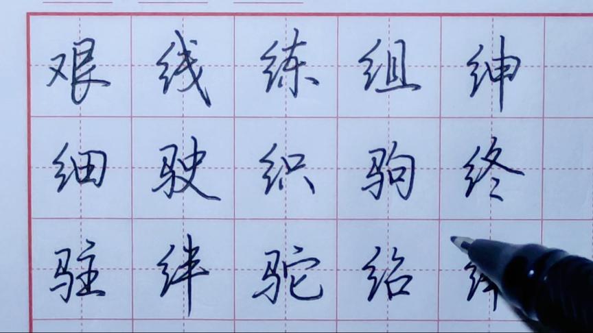 [图]荆霄鹏行楷7000字，练字视频37