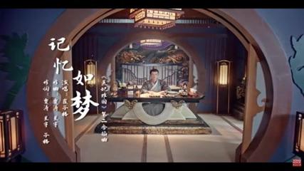 [图]《记忆如梦》 崔子格 电视剧《医妃难囚2》插曲