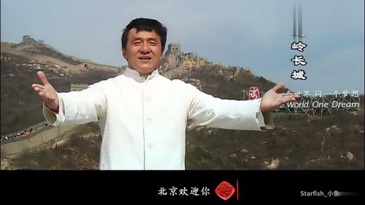 [图]阵容逆天！十一年前的《北京欢迎你》MV,满满的回忆。