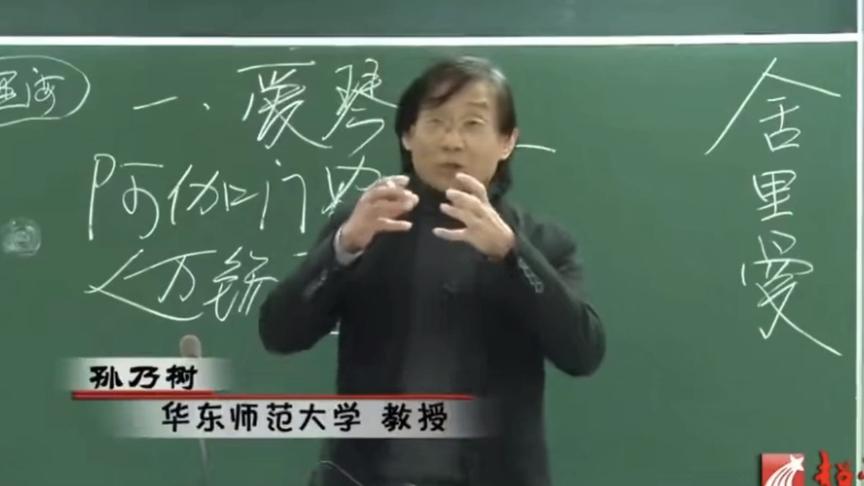 [图]艺术公开课：孙乃树讲西方美术史（35/120）古希腊罗马荷马史诗