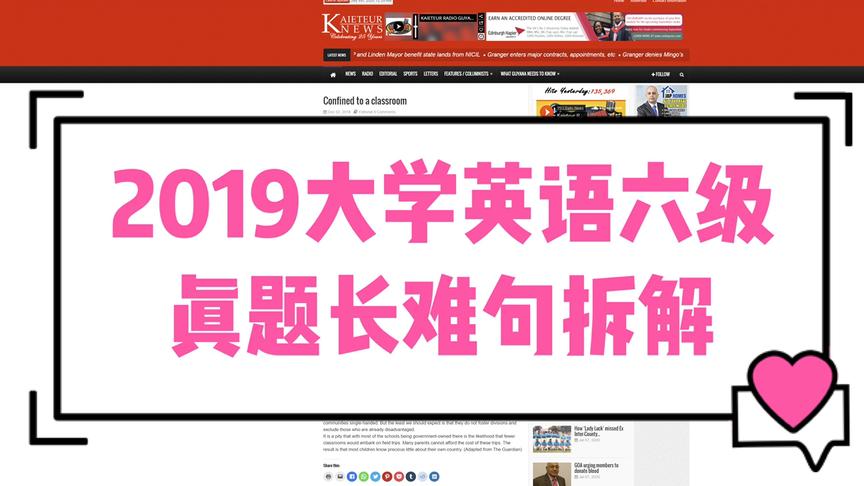 [图]方法保证不了成绩！2019大学英语六级真题，长难句拆解+精解翻译