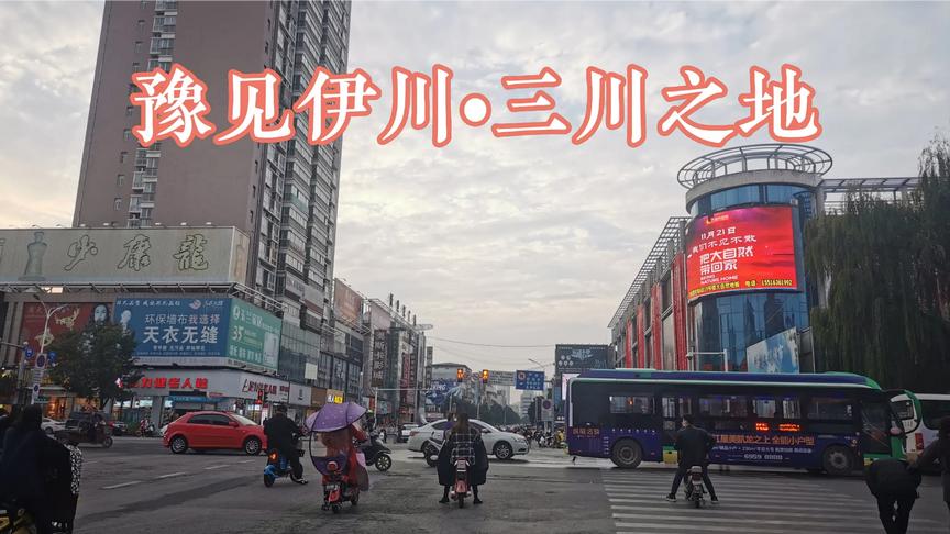 [图]洛阳伊川县城，城建规模挺大的，但看起来比较粗犷