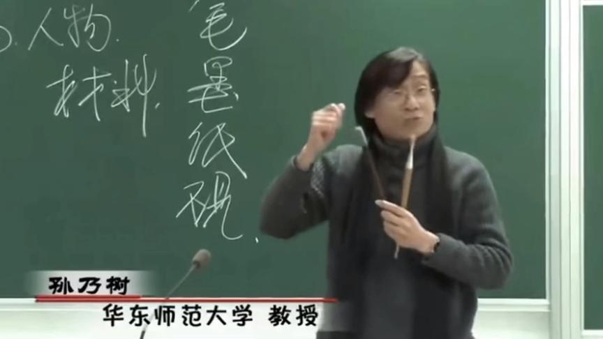 [图]孙乃树精彩课程：西方艺术史（1/120）