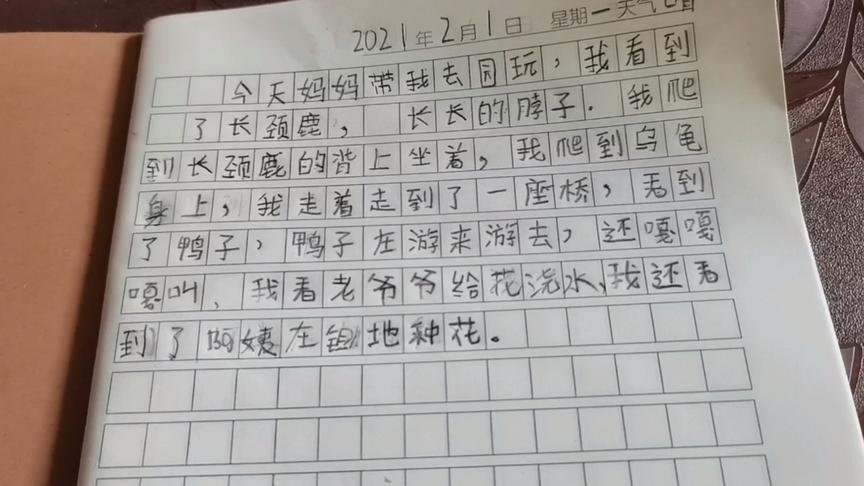 [图]幼儿园小朋友人生第一篇日记，太有水平，笑到肚子疼