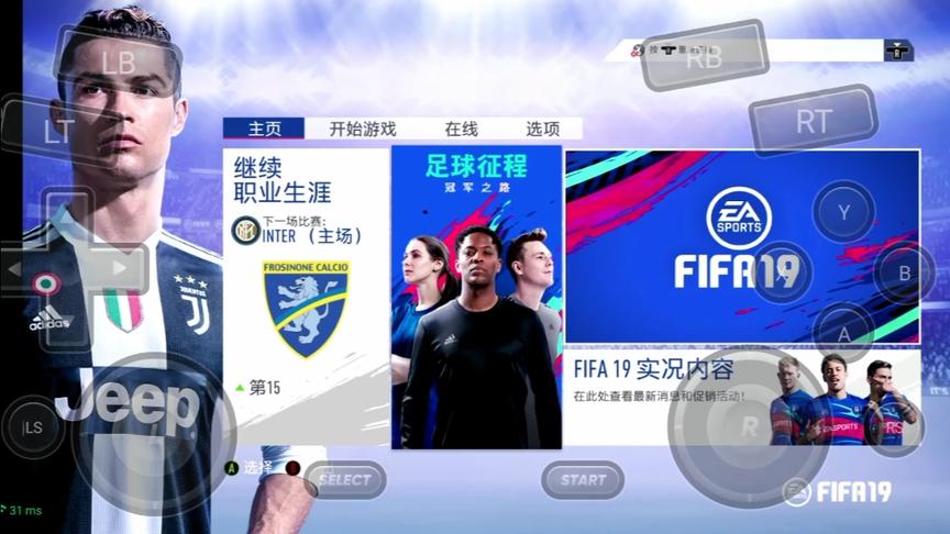 [图]FIFA19经理人模式