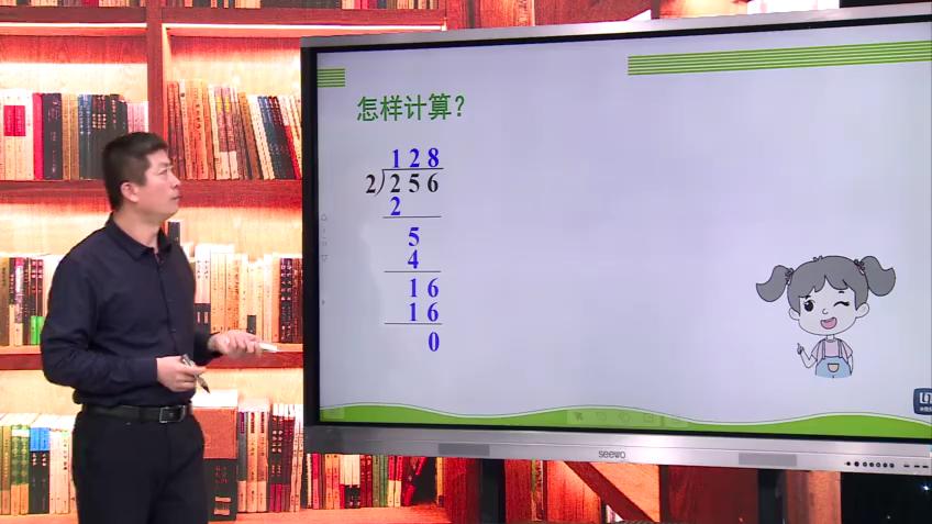 [图]（停课不停学）三年级数学：《三位数除以一位数的笔算除法例3》