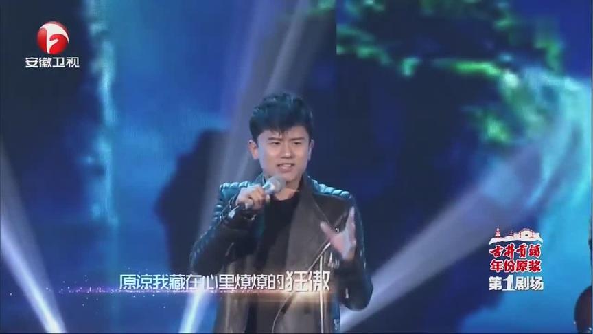 [图]张杰现场演唱古剑主题曲《剑心》，连李易峰都听醉了！