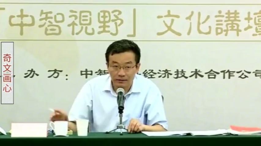 [图]王阳明心学及当代意义 王德峰教授