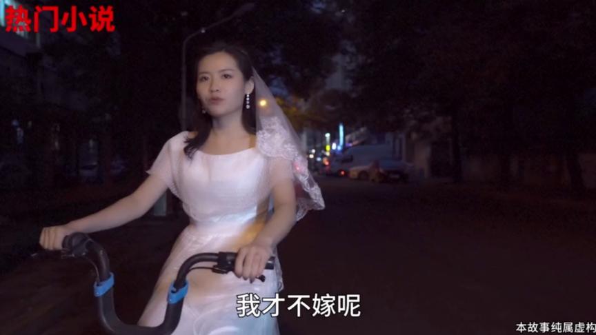 [图]《错嫁成婚:总裁的私宠甜妻》小说短视频