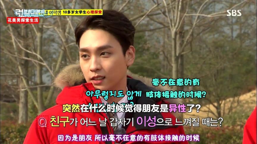 [图]【RunningMan全集】第230期：花美男单相思报告书