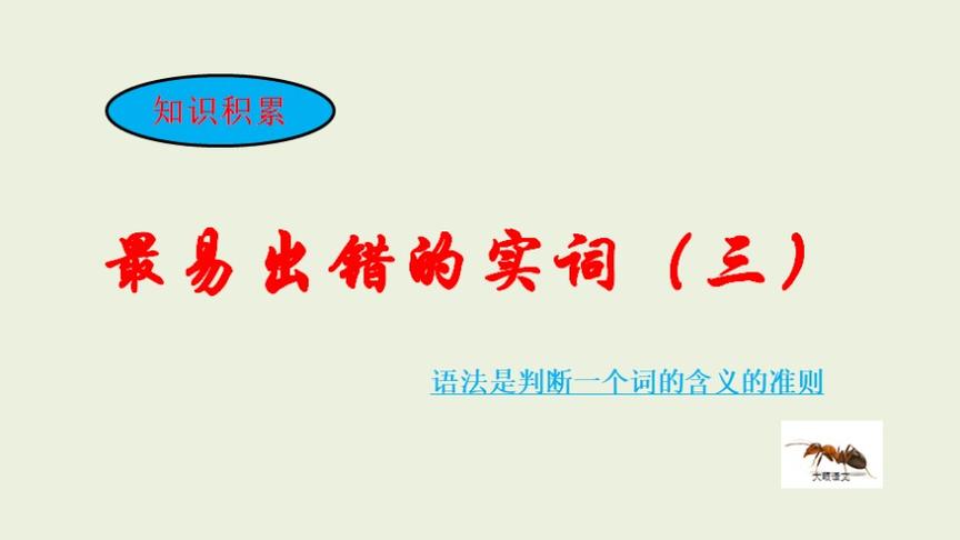 [图]没有语法就没有文言文，语境与语法相结合，文言文词义迎刃而解。