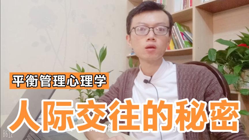 [图]管理心理学:如何让对方怕你？职场人际关系绝招，一定要学