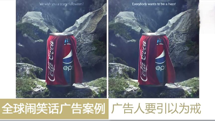 [图]全球闹出笑话的广告活动，marketing看后要引以为戒