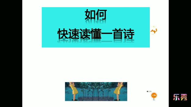 [图]部编语文六年级下册主题丛书必读古诗《山园小梅》