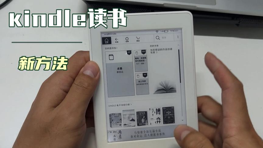 [图]用kindle读书的一个新方法,好用