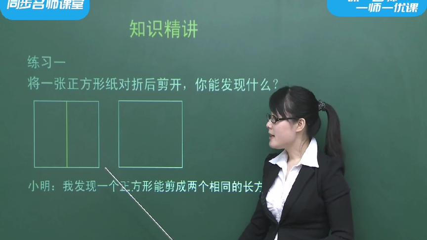 [图]人教版小学数学（认识图形2）（店铺：聚乾诚智能信息科技）