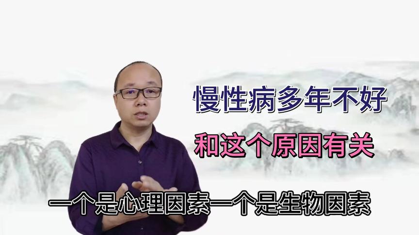 [图]有些慢性病多年不好，是和不良情绪有关，讲下调整情绪的方法