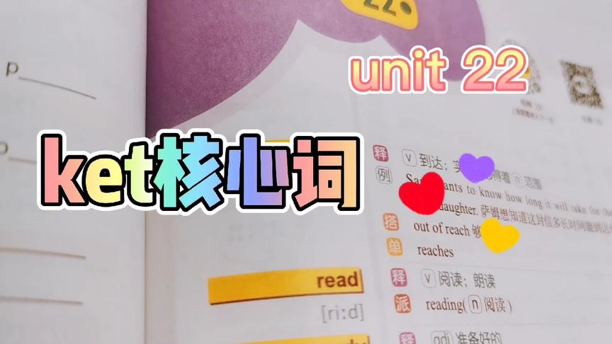 [图]ket考试必背！每天读一点，轻轻松松掌握1500个单词