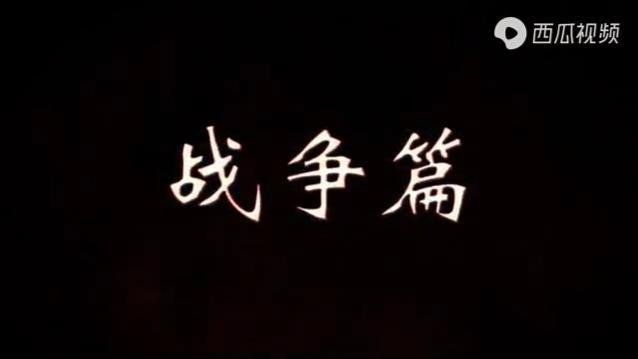 [图]《安史之乱》【完整版】【珍藏版】