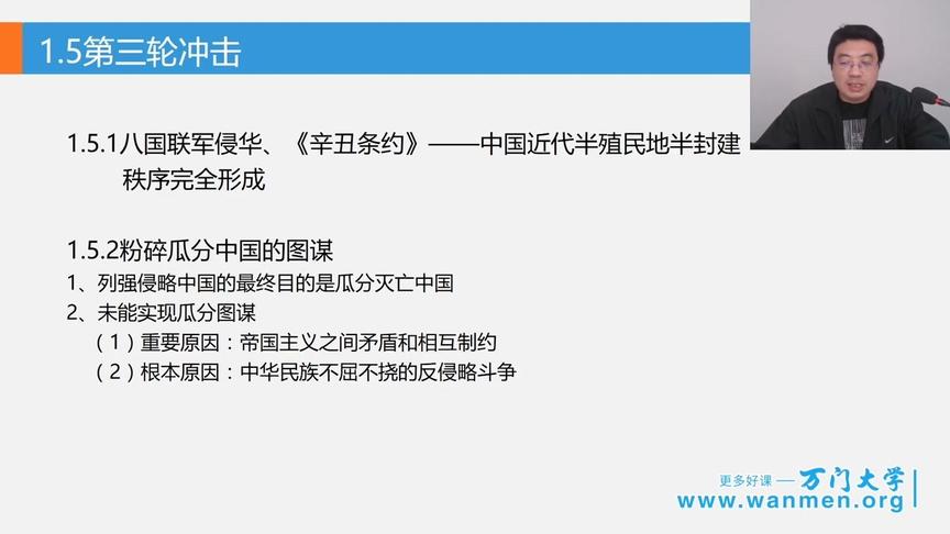 [图]考研政治冲刺预测一月特训班1.15第三轮反应（一）