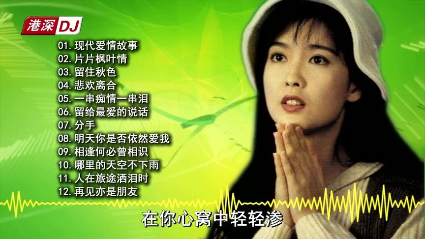 [图]★港深DJ★：粤语经典男女对唱连版车载音乐