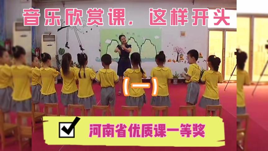 [图]幼儿园音乐欣赏《匈牙利舞曲第五号》（一）