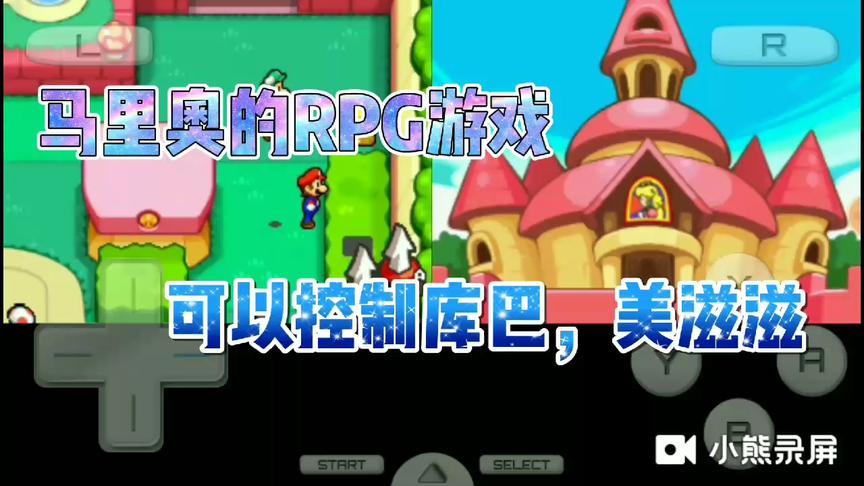 [图]马里奥与路易RPG-全新马里奥对战系列，可以控制库巴了，美滋滋