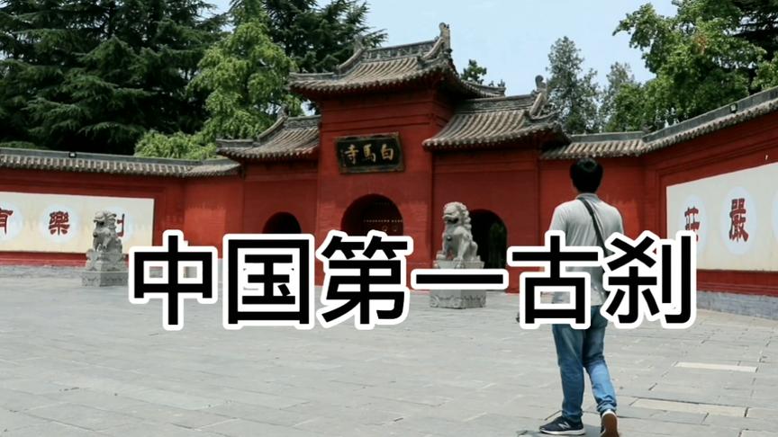 [图]汉化前的比丘，比丘尼道场，中国第一座佛教道场白马寺