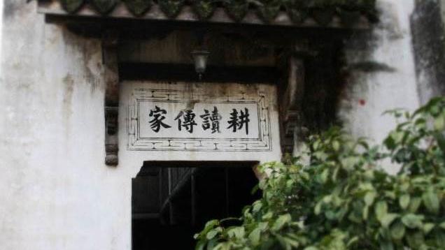 [图]尘封的乡档(103)｜苏氏家族耕读传家：苏成勇支脉在180年里取得34个功名