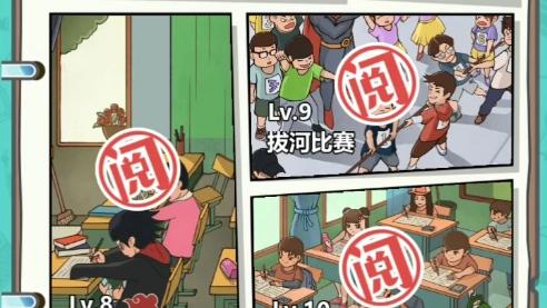 [图]最强班主任:我又来当班主任，这些同学个比一个皮。