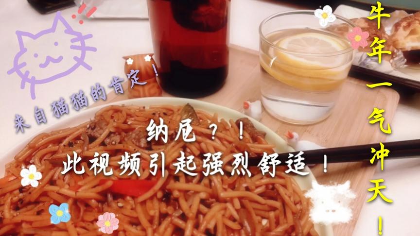 [图]这可能是让你很舒适的美食视频？！☞黑椒牛柳意面参上☜